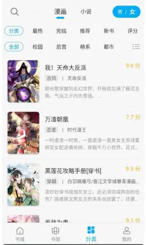 36漫画无广告版下载-36漫画官方正版下载 Hero图