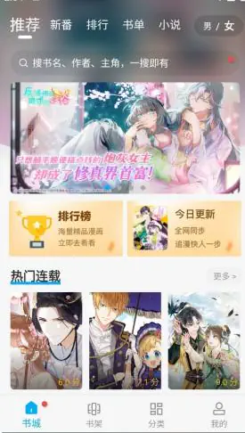 36漫画无广告版下载-36漫画官方正版下载 Hero图